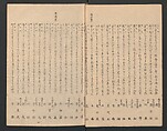 One Hundred Comic Poems of the Flower, One of the Three Friends, Tsuki, the Moon, Yuki, the Snow, and Hana, the Flower (Sansai hana hyakushu) 三才花百首, Totoya Hokkei 魚屋北渓 (Japanese, 1780–1850), Three volumes; ink and color on paper, Japan