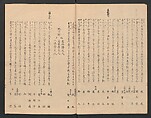 One Hundred Comic Poems of the Flower, One of the Three Friends, Tsuki, the Moon, Yuki, the Snow, and Hana, the Flower (Sansai hana hyakushu) 三才花百首, Totoya Hokkei 魚屋北渓 (Japanese, 1780–1850), Three volumes; ink and color on paper, Japan