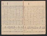 One Hundred Comic Poems of the Flower, One of the Three Friends, Tsuki, the Moon, Yuki, the Snow, and Hana, the Flower (Sansai hana hyakushu) 三才花百首, Totoya Hokkei 魚屋北渓 (Japanese, 1780–1850), Three volumes; ink and color on paper, Japan