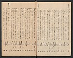 One Hundred Comic Poems of the Flower, One of the Three Friends, Tsuki, the Moon, Yuki, the Snow, and Hana, the Flower (Sansai hana hyakushu) 三才花百首, Totoya Hokkei 魚屋北渓 (Japanese, 1780–1850), Three volumes; ink and color on paper, Japan