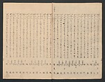One Hundred Comic Poems of the Flower, One of the Three Friends, Tsuki, the Moon, Yuki, the Snow, and Hana, the Flower (Sansai hana hyakushu) 三才花百首, Totoya Hokkei 魚屋北渓 (Japanese, 1780–1850), Three volumes; ink and color on paper, Japan