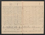 One Hundred Comic Poems of the Flower, One of the Three Friends, Tsuki, the Moon, Yuki, the Snow, and Hana, the Flower (Sansai hana hyakushu) 三才花百首, Totoya Hokkei 魚屋北渓 (Japanese, 1780–1850), Three volumes; ink and color on paper, Japan