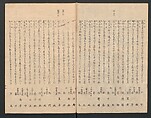 One Hundred Comic Poems of the Flower, One of the Three Friends, Tsuki, the Moon, Yuki, the Snow, and Hana, the Flower (Sansai hana hyakushu) 三才花百首, Totoya Hokkei 魚屋北渓 (Japanese, 1780–1850), Three volumes; ink and color on paper, Japan