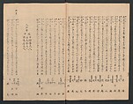 One Hundred Comic Poems of the Flower, One of the Three Friends, Tsuki, the Moon, Yuki, the Snow, and Hana, the Flower (Sansai hana hyakushu) 三才花百首, Totoya Hokkei 魚屋北渓 (Japanese, 1780–1850), Three volumes; ink and color on paper, Japan