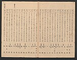 One Hundred Comic Poems of the Flower, One of the Three Friends, Tsuki, the Moon, Yuki, the Snow, and Hana, the Flower (Sansai hana hyakushu) 三才花百首, Totoya Hokkei 魚屋北渓 (Japanese, 1780–1850), Three volumes; ink and color on paper, Japan