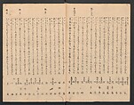 One Hundred Comic Poems of the Flower, One of the Three Friends, Tsuki, the Moon, Yuki, the Snow, and Hana, the Flower (Sansai hana hyakushu) 三才花百首, Totoya Hokkei 魚屋北渓 (Japanese, 1780–1850), Three volumes; ink and color on paper, Japan