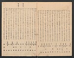 One Hundred Comic Poems of the Flower, One of the Three Friends, Tsuki, the Moon, Yuki, the Snow, and Hana, the Flower (Sansai hana hyakushu) 三才花百首, Totoya Hokkei 魚屋北渓 (Japanese, 1780–1850), Three volumes; ink and color on paper, Japan