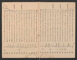 One Hundred Comic Poems of the Flower, One of the Three Friends, Tsuki, the Moon, Yuki, the Snow, and Hana, the Flower (Sansai hana hyakushu) 三才花百首, Totoya Hokkei 魚屋北渓 (Japanese, 1780–1850), Three volumes; ink and color on paper, Japan