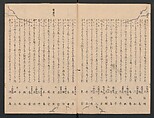 One Hundred Comic Poems of the Flower, One of the Three Friends, Tsuki, the Moon, Yuki, the Snow, and Hana, the Flower (Sansai hana hyakushu) 三才花百首, Totoya Hokkei 魚屋北渓 (Japanese, 1780–1850), Three volumes; ink and color on paper, Japan