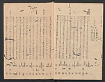 One Hundred Comic Poems of the Flower, One of the Three Friends, Tsuki, the Moon, Yuki, the Snow, and Hana, the Flower (Sansai hana hyakushu) 三才花百首, Totoya Hokkei 魚屋北渓 (Japanese, 1780–1850), Three volumes; ink and color on paper, Japan