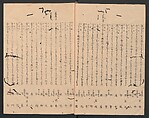 One Hundred Comic Poems of the Flower, One of the Three Friends, Tsuki, the Moon, Yuki, the Snow, and Hana, the Flower (Sansai hana hyakushu) 三才花百首, Totoya Hokkei 魚屋北渓 (Japanese, 1780–1850), Three volumes; ink and color on paper, Japan