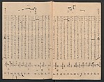 One Hundred Comic Poems of the Flower, One of the Three Friends, Tsuki, the Moon, Yuki, the Snow, and Hana, the Flower (Sansai hana hyakushu) 三才花百首, Totoya Hokkei 魚屋北渓 (Japanese, 1780–1850), Three volumes; ink and color on paper, Japan
