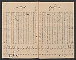 One Hundred Comic Poems of the Flower, One of the Three Friends, Tsuki, the Moon, Yuki, the Snow, and Hana, the Flower (Sansai hana hyakushu) 三才花百首, Totoya Hokkei 魚屋北渓 (Japanese, 1780–1850), Three volumes; ink and color on paper, Japan