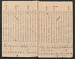 One Hundred Comic Poems of the Flower, One of the Three Friends, Tsuki, the Moon, Yuki, the Snow, and Hana, the Flower (Sansai hana hyakushu) 三才花百首, Totoya Hokkei 魚屋北渓 (Japanese, 1780–1850), Three volumes; ink and color on paper, Japan