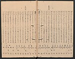 One Hundred Comic Poems of the Flower, One of the Three Friends, Tsuki, the Moon, Yuki, the Snow, and Hana, the Flower (Sansai hana hyakushu) 三才花百首, Totoya Hokkei 魚屋北渓 (Japanese, 1780–1850), Three volumes; ink and color on paper, Japan