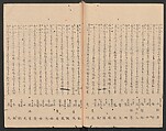 One Hundred Comic Poems of the Flower, One of the Three Friends, Tsuki, the Moon, Yuki, the Snow, and Hana, the Flower (Sansai hana hyakushu) 三才花百首, Totoya Hokkei 魚屋北渓 (Japanese, 1780–1850), Three volumes; ink and color on paper, Japan