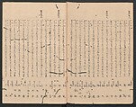 One Hundred Comic Poems of the Flower, One of the Three Friends, Tsuki, the Moon, Yuki, the Snow, and Hana, the Flower (Sansai hana hyakushu) 三才花百首, Totoya Hokkei 魚屋北渓 (Japanese, 1780–1850), Three volumes; ink and color on paper, Japan