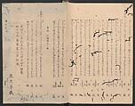 One Hundred Comic Poems of the Flower, One of the Three Friends, Tsuki, the Moon, Yuki, the Snow, and Hana, the Flower (Sansai hana hyakushu) 三才花百首, Totoya Hokkei 魚屋北渓 (Japanese, 1780–1850), Three volumes; ink and color on paper, Japan