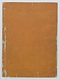 A Compendium of Small Birds (Kotori rui shū) 小鳥類集, Nantō (active early 19th century), Polychrome woodblock printed book, Japan