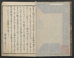 Poems on Portraits of the Famous and the Infamous (Kyōka kijin gazō-shū) 狂歌奇人画像集, Attributed to Utagawa Kunisada 歌川国貞 (Japanese, 1786–1864), Polychrome Woodblock printed book; gold lacquer on red lacquer ground, Japan