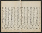 Poems on Portraits of the Famous and the Infamous (Kyōka kijin gazō-shū) 狂歌奇人画像集, Attributed to Utagawa Kunisada 歌川国貞 (Japanese, 1786–1864), Polychrome Woodblock printed book; gold lacquer on red lacquer ground, Japan