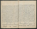 Poems on Portraits of the Famous and the Infamous (Kyōka kijin gazō-shū) 狂歌奇人画像集, Attributed to Utagawa Kunisada 歌川国貞 (Japanese, 1786–1864), Polychrome Woodblock printed book; gold lacquer on red lacquer ground, Japan