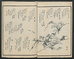 Poems on Portraits of the Famous and the Infamous (Kyōka kijin gazō-shū) 狂歌奇人画像集, Attributed to Utagawa Kunisada 歌川国貞 (Japanese, 1786–1864), Polychrome Woodblock printed book; gold lacquer on red lacquer ground, Japan