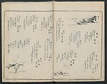 Poems on Portraits of the Famous and the Infamous (Kyōka kijin gazō-shū) 狂歌奇人画像集, Attributed to Utagawa Kunisada 歌川国貞 (Japanese, 1786–1864), Polychrome Woodblock printed book; gold lacquer on red lacquer ground, Japan