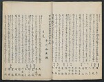 Poems on Portraits of the Famous and the Infamous (Kyōka kijin gazō-shū) 狂歌奇人画像集, Attributed to Utagawa Kunisada 歌川国貞 (Japanese, 1786–1864), Polychrome Woodblock printed book; gold lacquer on red lacquer ground, Japan