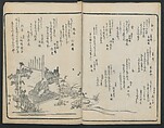Poems on Portraits of the Famous and the Infamous (Kyōka kijin gazō-shū) 狂歌奇人画像集, Attributed to Utagawa Kunisada 歌川国貞 (Japanese, 1786–1864), Polychrome Woodblock printed book; gold lacquer on red lacquer ground, Japan