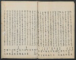 Poems on Portraits of the Famous and the Infamous (Kyōka kijin gazō-shū) 狂歌奇人画像集, Attributed to Utagawa Kunisada 歌川国貞 (Japanese, 1786–1864), Polychrome Woodblock printed book; gold lacquer on red lacquer ground, Japan