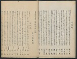 Poems on Portraits of the Famous and the Infamous (Kyōka kijin gazō-shū) 狂歌奇人画像集, Attributed to Utagawa Kunisada 歌川国貞 (Japanese, 1786–1864), Polychrome Woodblock printed book; gold lacquer on red lacquer ground, Japan