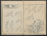 Poems on Portraits of the Famous and the Infamous (Kyōka kijin gazō-shū) 狂歌奇人画像集, Attributed to Utagawa Kunisada 歌川国貞 (Japanese, 1786–1864), Polychrome Woodblock printed book; gold lacquer on red lacquer ground, Japan