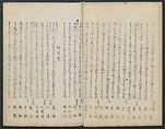 Poems on Portraits of the Famous and the Infamous (Kyōka kijin gazō-shū) 狂歌奇人画像集, Attributed to Utagawa Kunisada 歌川国貞 (Japanese, 1786–1864), Polychrome Woodblock printed book; gold lacquer on red lacquer ground, Japan