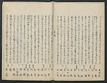 Poems on Portraits of the Famous and the Infamous (Kyōka kijin gazō-shū) 狂歌奇人画像集, Attributed to Utagawa Kunisada 歌川国貞 (Japanese, 1786–1864), Polychrome Woodblock printed book; gold lacquer on red lacquer ground, Japan