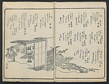 Poems on Portraits of the Famous and the Infamous (Kyōka kijin gazō-shū) 狂歌奇人画像集, Attributed to Utagawa Kunisada 歌川国貞 (Japanese, 1786–1864), Polychrome Woodblock printed book; gold lacquer on red lacquer ground, Japan