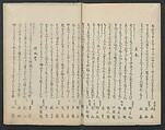Poems on Portraits of the Famous and the Infamous (Kyōka kijin gazō-shū) 狂歌奇人画像集, Attributed to Utagawa Kunisada 歌川国貞 (Japanese, 1786–1864), Polychrome Woodblock printed book; gold lacquer on red lacquer ground, Japan
