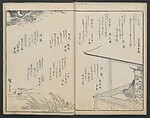 Poems on Portraits of the Famous and the Infamous (Kyōka kijin gazō-shū) 狂歌奇人画像集, Attributed to Utagawa Kunisada 歌川国貞 (Japanese, 1786–1864), Polychrome Woodblock printed book; gold lacquer on red lacquer ground, Japan