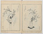 A Book on Flower Arrangement: Hare's-Foot Fern (Shinobugusa) 師廼部供作 (vol. 2); 思乃父魚砂 (vol. 3), Yoshida Tōgetsu 吉田桃月, Monochrome Woodblock printed books; ink on paper, Japan