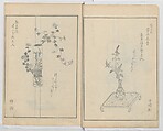 A Book on Flower Arrangement: Hare's-Foot Fern (Shinobugusa) 師廼部供作 (vol. 2); 思乃父魚砂 (vol. 3), Yoshida Tōgetsu 吉田桃月, Monochrome Woodblock printed books; ink on paper, Japan