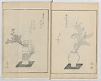 A Book on Flower Arrangement: Hare's-Foot Fern (Shinobugusa) 師廼部供作 (vol. 2); 思乃父魚砂 (vol. 3), Yoshida Tōgetsu 吉田桃月, Monochrome Woodblock printed books; ink on paper, Japan