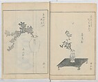 A Book on Flower Arrangement: Hare's-Foot Fern (Shinobugusa) 師廼部供作 (vol. 2);  思乃父魚砂 (vol. 3), Yoshida Tōgetsu 吉田桃月, Monochrome Woodblock printed books; ink on paper, Japan
