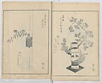 A Book on Flower Arrangement: Hare's-Foot Fern (Shinobugusa) 師廼部供作 (vol. 2);  思乃父魚砂 (vol. 3), Yoshida Tōgetsu 吉田桃月, Monochrome Woodblock printed books; ink on paper, Japan