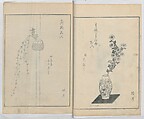 A Book on Flower Arrangement: Hare's-Foot Fern (Shinobugusa) 師廼部供作 (vol. 2);  思乃父魚砂 (vol. 3), Yoshida Tōgetsu 吉田桃月, Monochrome Woodblock printed books; ink on paper, Japan