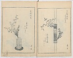 A Book on Flower Arrangement: Hare's-Foot Fern (Shinobugusa) 師廼部供作 (vol. 2);  思乃父魚砂 (vol. 3), Yoshida Tōgetsu 吉田桃月, Monochrome Woodblock printed books; ink on paper, Japan