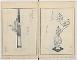 A Book on Flower Arrangement: Hare's-Foot Fern (Shinobugusa) 師廼部供作 (vol. 2);  思乃父魚砂 (vol. 3), Yoshida Tōgetsu 吉田桃月, Monochrome Woodblock printed books; ink on paper, Japan