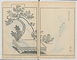 A Book on Flower Arrangement: Hare's-Foot Fern (Shinobugusa) 師廼部供作 (vol. 2);  思乃父魚砂 (vol. 3), Yoshida Tōgetsu 吉田桃月, Monochrome Woodblock printed books; ink on paper, Japan