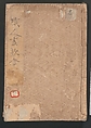 Poetry Contest by Various Artisans (Shokunin zukushi uta-awase) 職人盡歌合, After Tosa, Mitsunobu 土佐光信 (Japanese, active ca. 1462–1525), Woodblock printed book; ink on paper, Japan