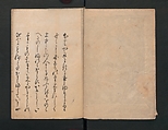 Poetry Contest by Various Artisans (Shokunin zukushi uta-awase) 職人盡歌合, After Tosa, Mitsunobu 土佐光信 (Japanese, active ca. 1462–1525), Woodblock printed book; ink on paper, Japan