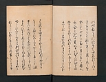 Poetry Contest by Various Artisans (Shokunin zukushi uta-awase) 職人盡歌合, After Tosa, Mitsunobu 土佐光信 (Japanese, active ca. 1462–1525), Woodblock printed book; ink on paper, Japan